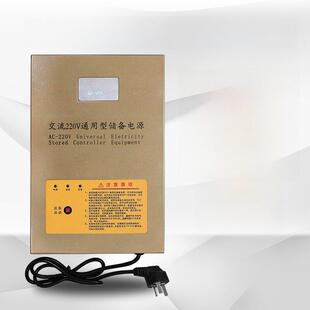 电管家220V电机带储备用电源控制箱电动车库卷闸门卷帘门停电开门