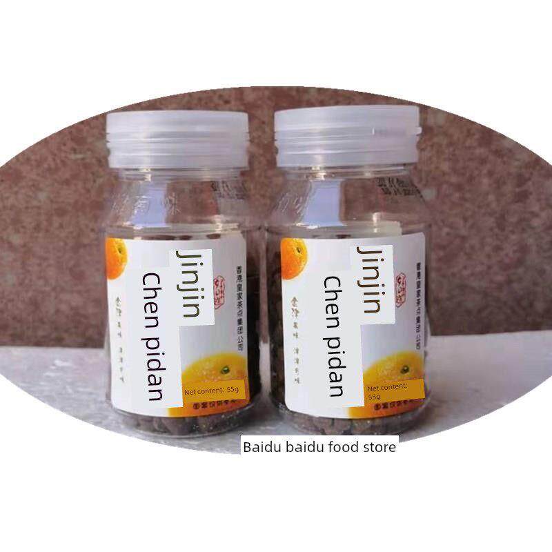 金津陈皮丸4瓶可与山楂西柚丸、茶梅肉、橙皮抹茶片配伍