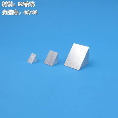 K9玻璃高反射镜片 全波段200nm-2000nm斜面镀铝膜直角棱镜反射镜