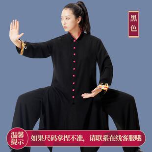 正品太极极服装女新款术表演服刺绣八锦太极拳练段功服女中武长款