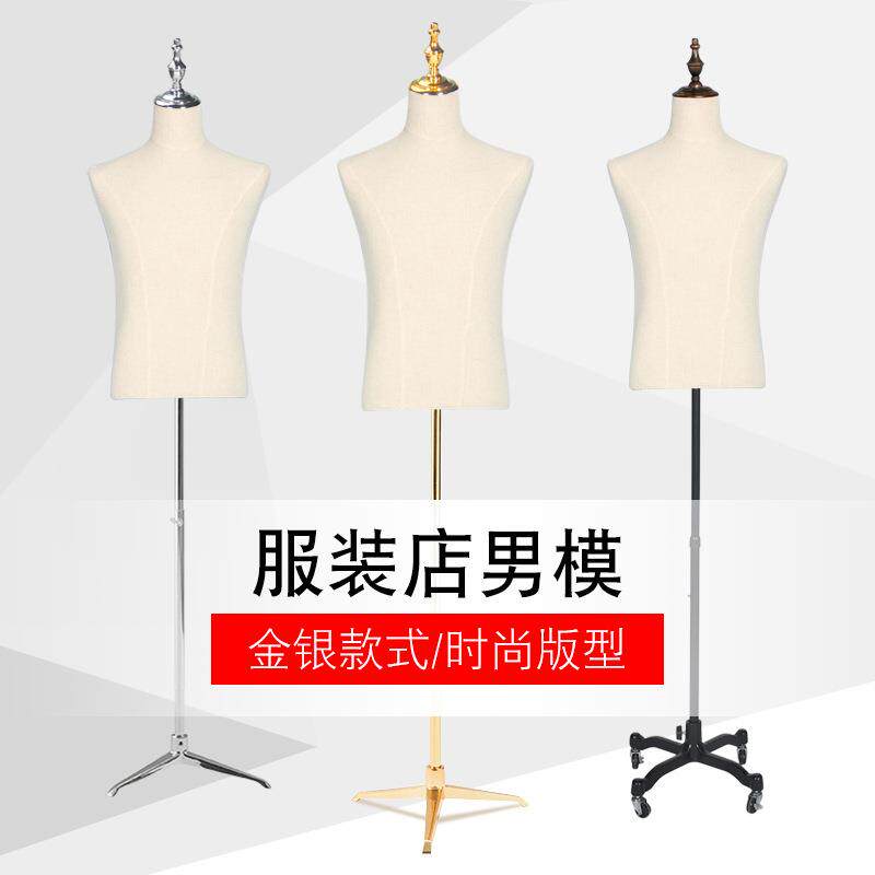 新款金色男模特道具橱窗展示架男装店半身人台西装西服人体模特架