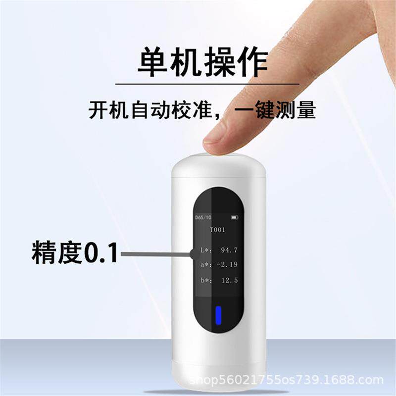 彩谱 色差仪便携式 分光色宝 油漆涂料塑料颜色仪 皮肤测色仪