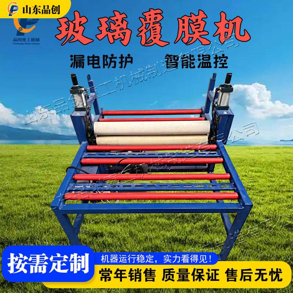 移门复膜机玻璃贴膜机 温控茶几玻璃覆膜机 玻璃橱柜门贴膜机