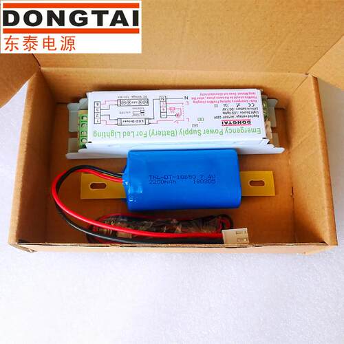 东泰LED三防灯应急驱动电源 10W 12W 16W 18W 20W 25WLED筒灯通用