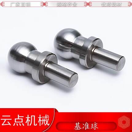 汽车检具夹具标准件 三坐标测量高精度基准球PHP01 垫块球座PHP11