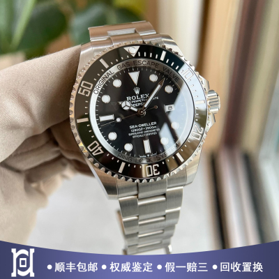 全套劳力士海使型44mm黑水鬼精钢98新自动机械男手表m126660-0001