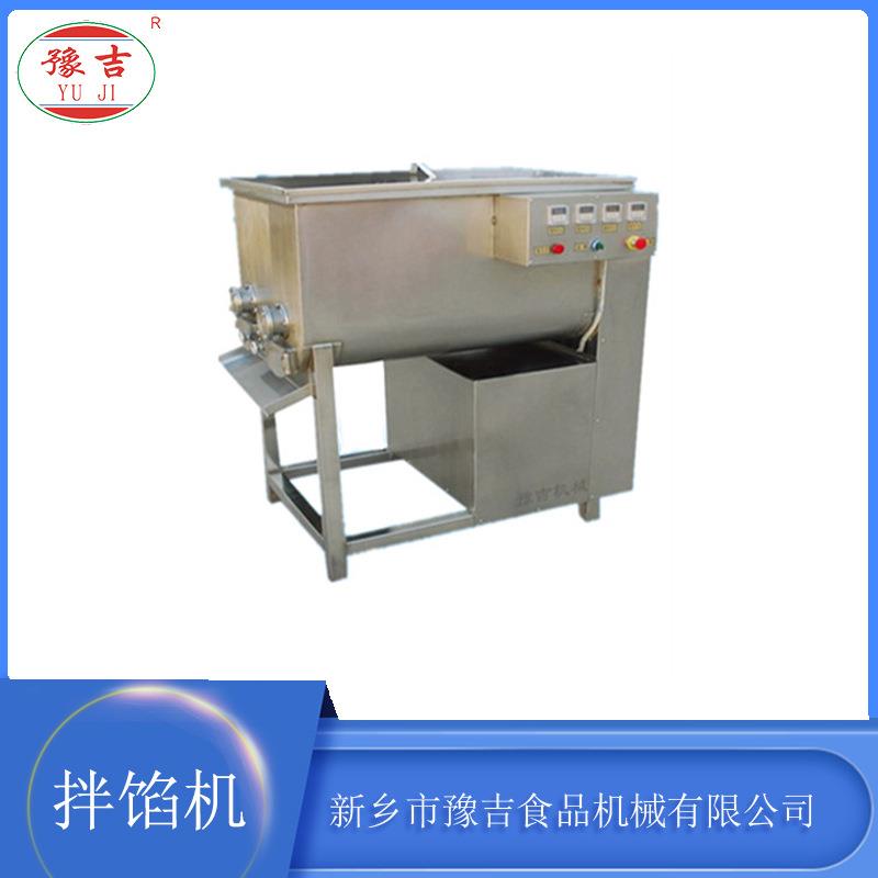 豫吉食品机械双轴双速全自动不锈钢拌馅机