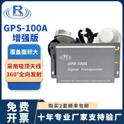 GPS+BD信号放大器信号增强器卫星定位测试放大器吸顶全向发射天线