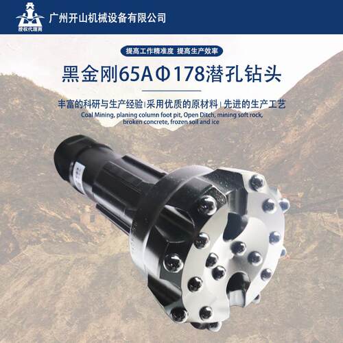 178mm球齿钻头配6寸65A冲击器工程矿山凿岩高效率耐磨损
