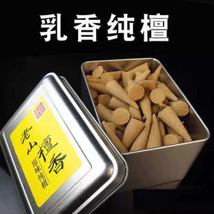 马狮麟天然老山檀香熏香家用宝塔锥香粒塔香香薰厕所用卫生间