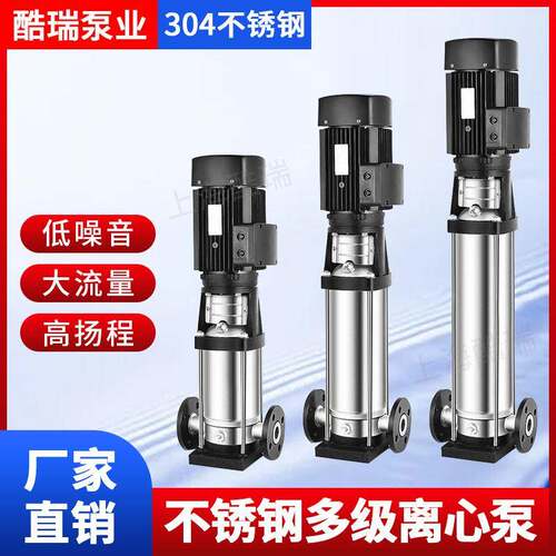 酷瑞牌QDLF多级离心泵 耐腐蚀不锈钢多级水泵 CDLF立式多级离心泵
