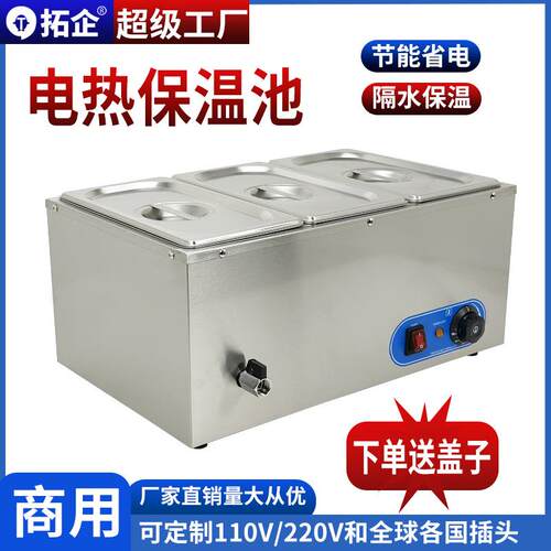 商用多功能电热保温汤池保温箱不锈钢暖汤热汤保温炉汤炉