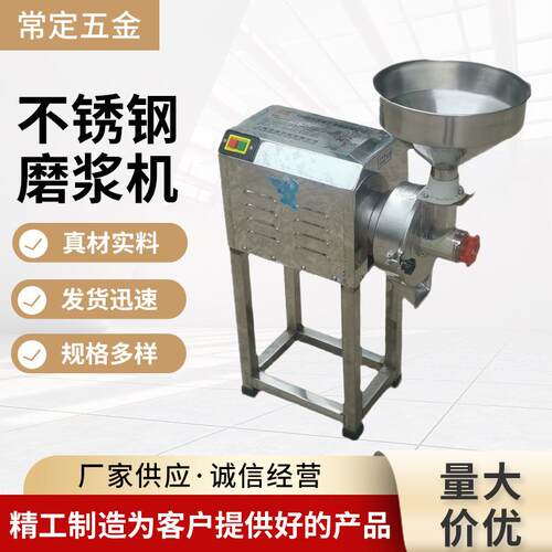 不锈钢干湿二用五谷杂粮磨粉磨浆机多功能粉碎机研磨大豆两用大米