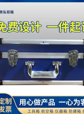 常州厂家铝合金仪器箱定做手提仪器箱蓝色防震防水可定制印刷logo
