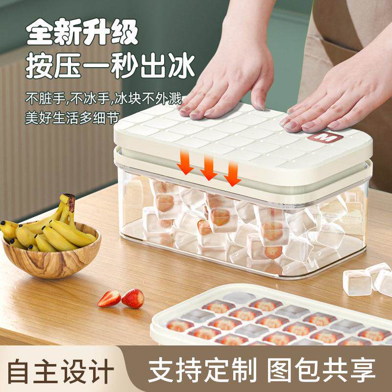 按压式制作模具家用储存器冻冰块制冰盒冰箱冰格冷冻自制冰粒新款