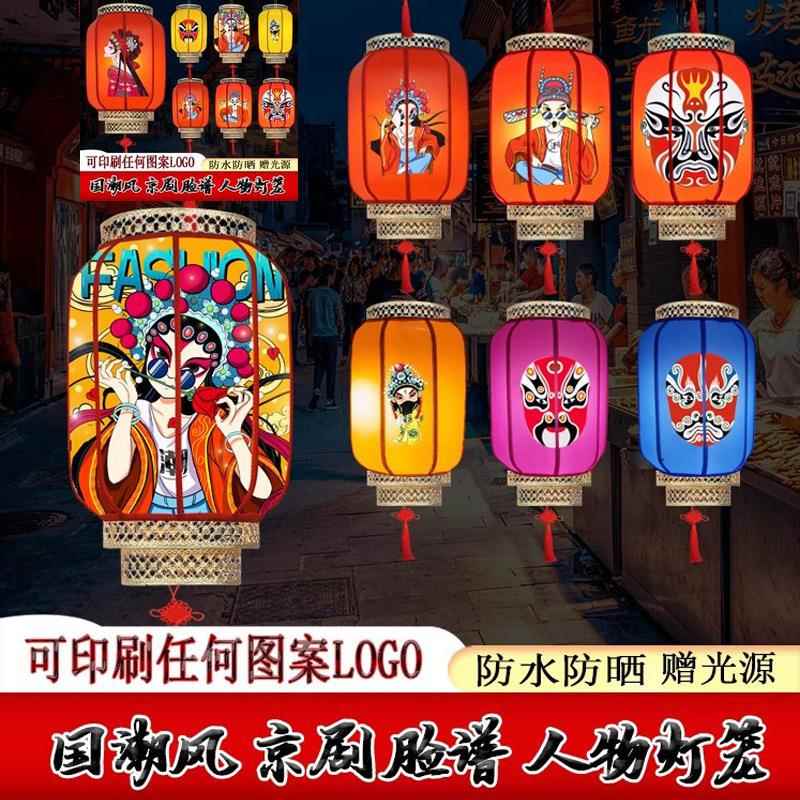 国潮风火锅店景区活动布景户外防水中秋仿羊皮灯笼京剧国庆脸谱灯