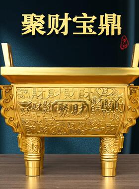 黄铜聚财鼎摆件四方鼎香炉鼎双龙盛鼎家居客厅公司办公室鼎盛千秋