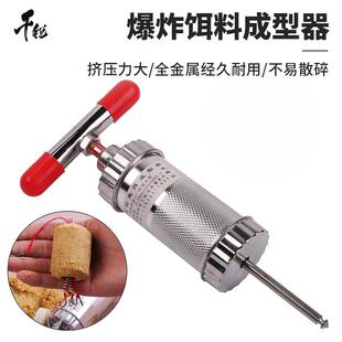 千锐 爆炸钩鱼饵成型器炸弹钩压饵器装饵海竿饵料糠饼饵钓鱼配件