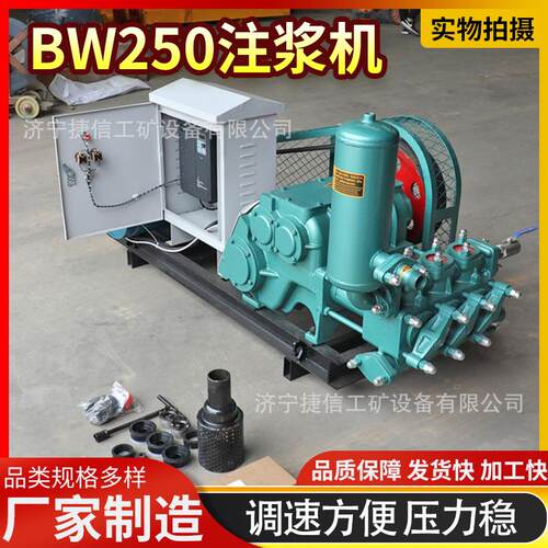 BW-250活塞式注浆机地基加固灰浆输送三缸高压可调卧式变频灌浆泵