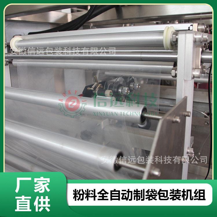 韶关粉剂包装机 制袋式咖啡粉末包装机 奶粉自动计量包装机