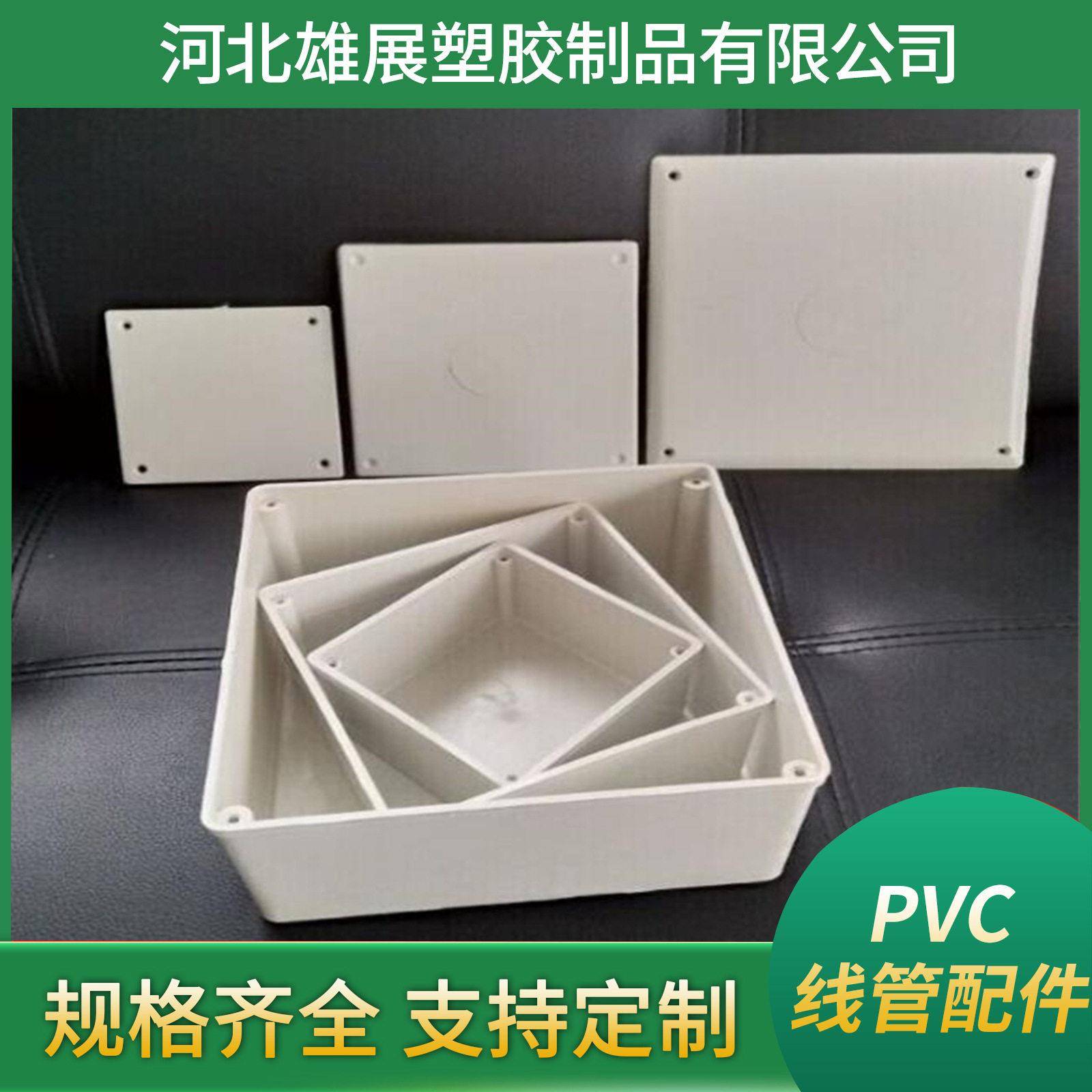 PVC线管配件86接线盒PVC电工改水电方形接线盒通筋盒暗盒底盒