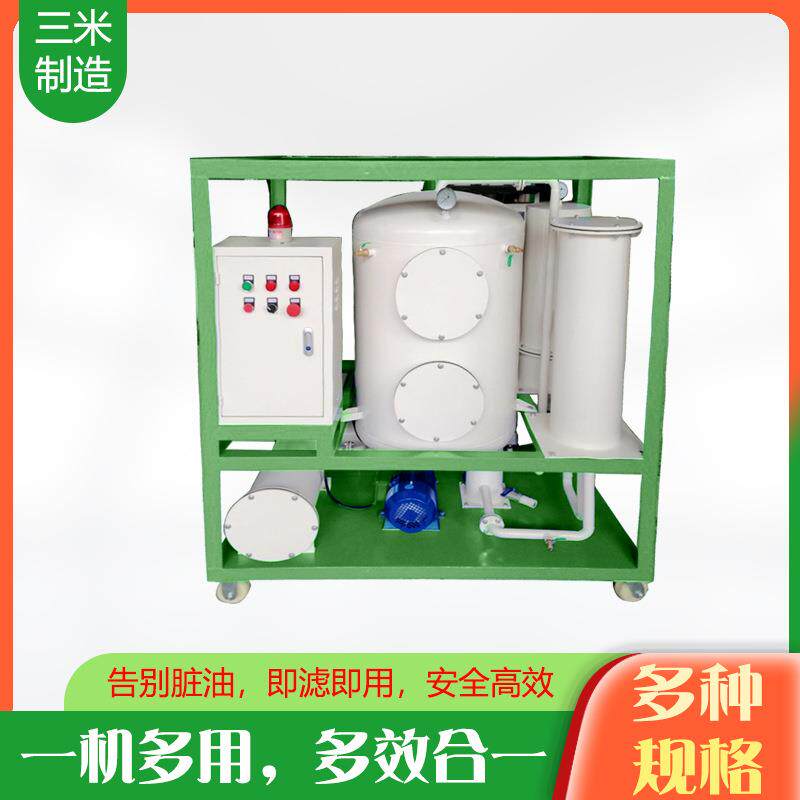 全新液压油脱色精密机油过滤砂罐柴油净化过滤器废油再生设