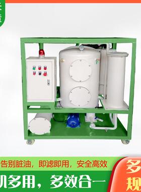 全新液压油脱色精密机油过滤砂罐柴油净化过滤器废油再生设
