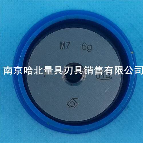 哈尔滨 螺纹环规M7 M7*1 *0.75 *0.5 M9 M9*1 *0.75 *0.5 通止规