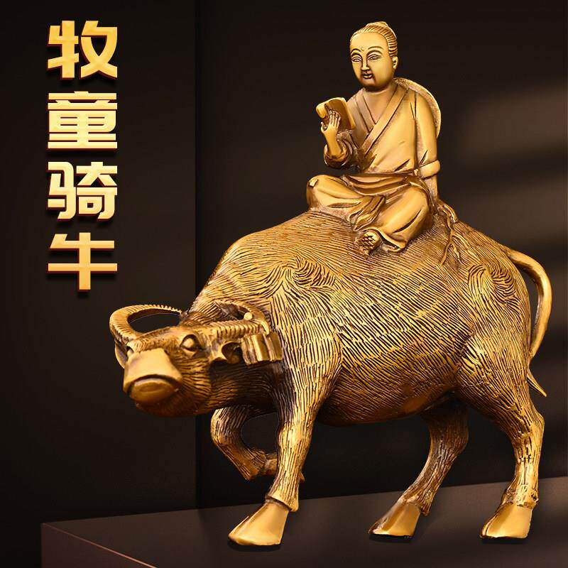 黄铜牧童骑黄牛摆件孺子牛纯铜童子骑牛生肖牛家居客厅桌面装饰品