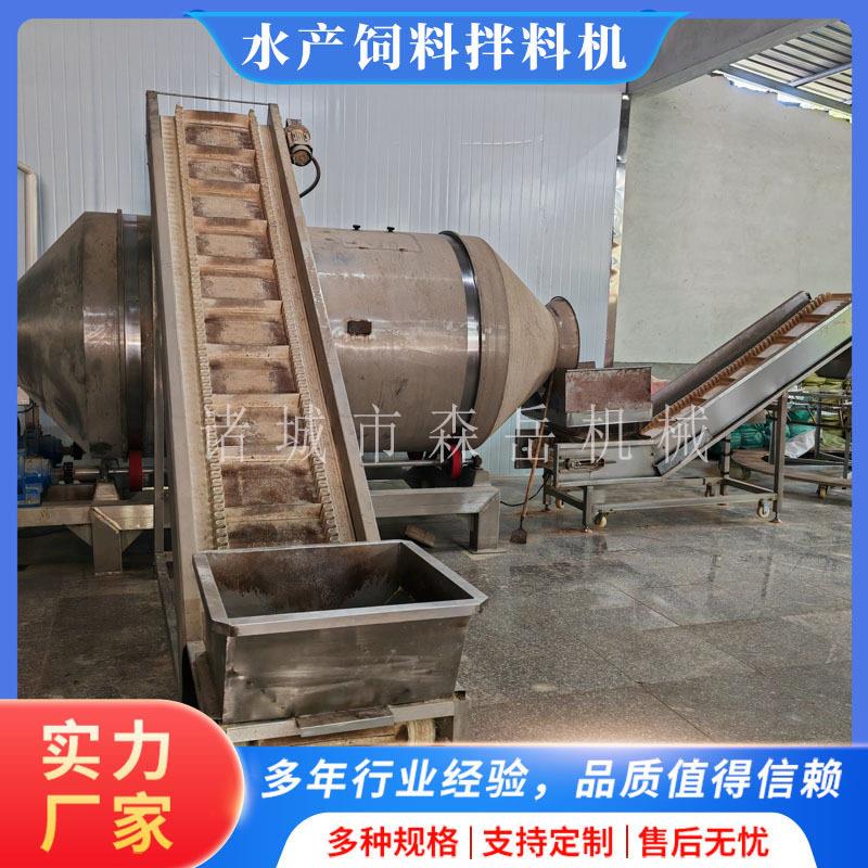 饲料厂用不钢锈卧式滚筒拌料养机水产殖用鱼虾饲料菌种混合发酵机