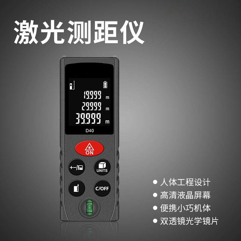 D系列黑色手持激光测距仪电子尺红外线测量仪量房仪40米外销