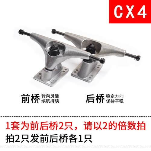 新款直销陆地冲浪滑板桥CX4桥大鱼小鱼板长板转向支架C7免蹬旋转