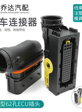 1-1418883-1 复合型DCU尿毒泵电脑板62孔插头 1-1718324-1连接器