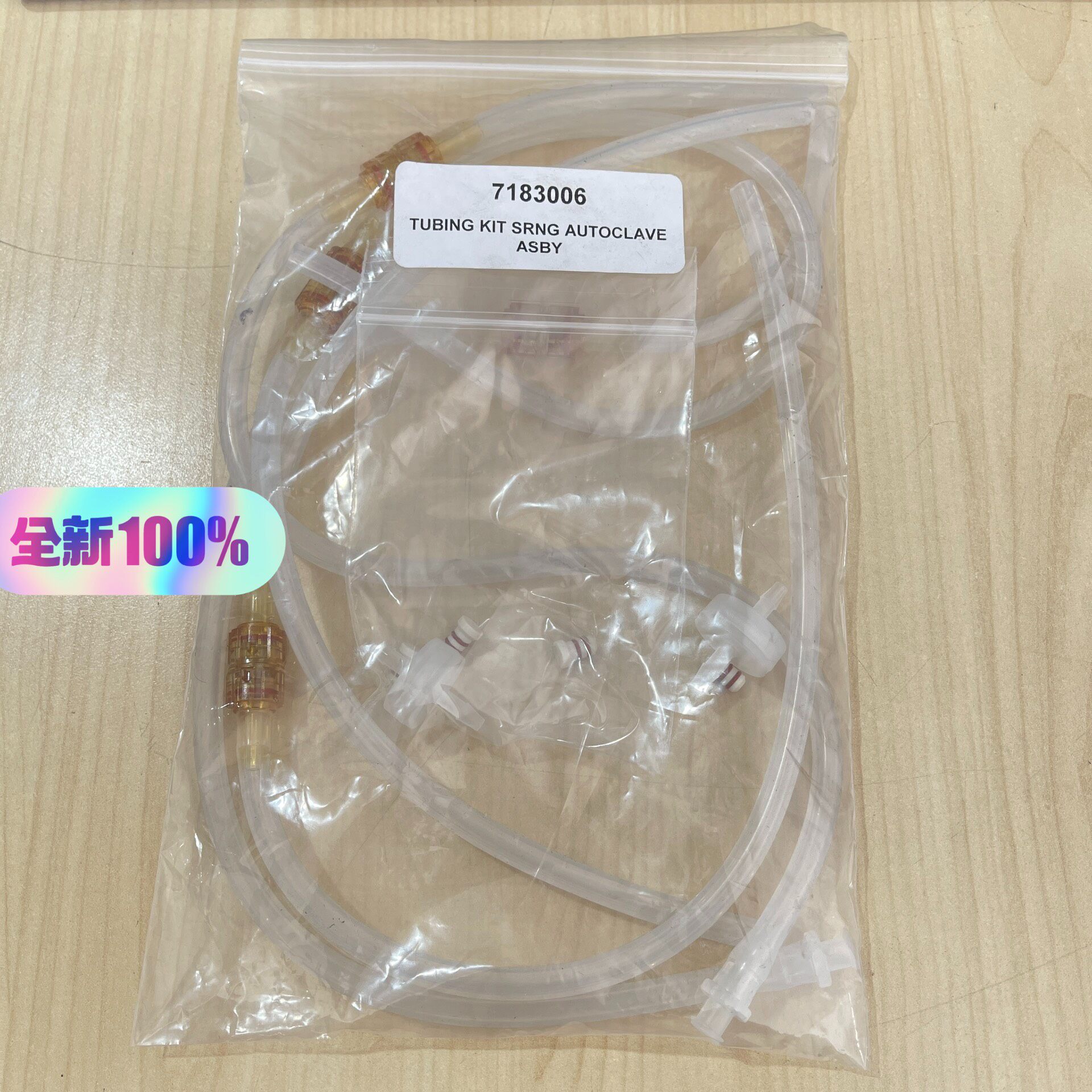 安捷伦 7183006 分液管线和单向阀工具包，可高温高压灭