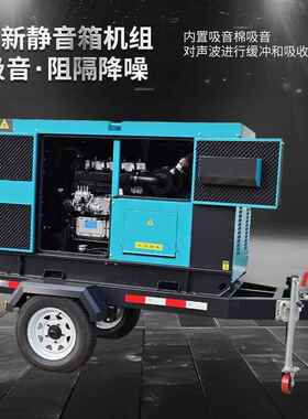 柴油发3电机组56/7/8//10/千20/0/40拖车5KWKW瓦KVA三相380v移动