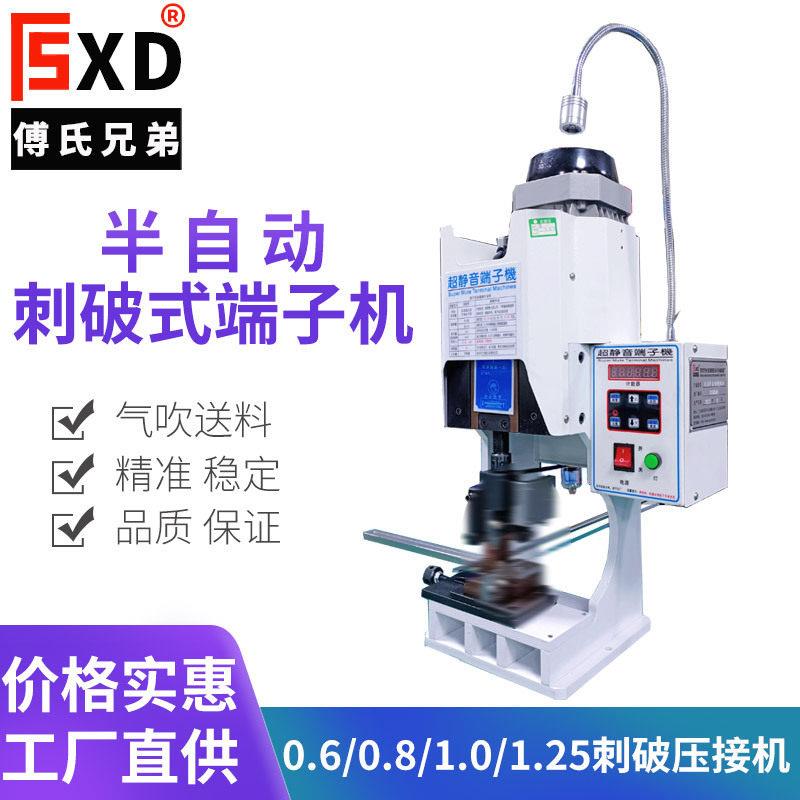 0.6/0.8半自动刺破式端子压接机多idc刺破式连接线刺破式多芯线