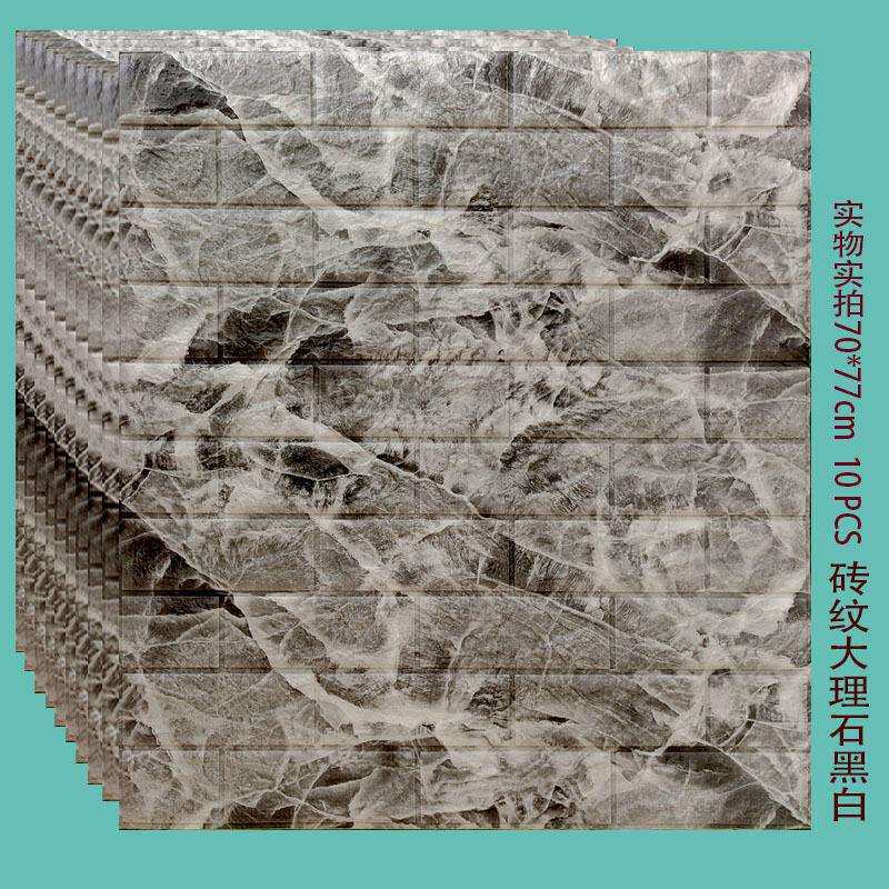 3d立体墙贴自粘墙纸砖纹十片儿童房卧室网红房间装饰背景网红爆款