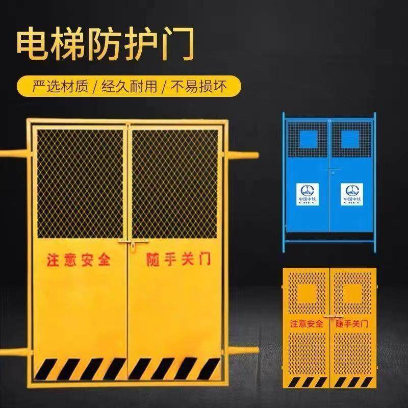 工地电梯防护门建筑工程临时安全隔离护栏电梯井口基坑护栏围挡