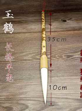 长F76758H5毛锋羊毫行草毛笔书法羊笔大师级毛笔套装专业