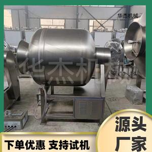 商用大型牛排烧鸡快速入味设备 华杰牌肉产品真空滚揉机