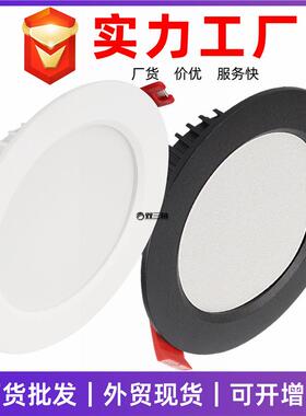 led筒灯嵌入式家用孔灯2.5 4寸一体化压铸防眩防雾天花灯洞灯