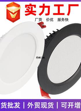 led筒灯嵌入式家用孔灯2.5 4寸一体化压铸防眩防雾天花灯洞灯