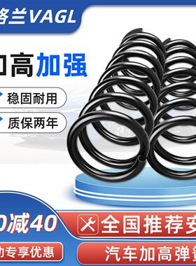 减震器加高弹簧标致307凯旋雪铁龙C4L世嘉308爱丽舍C5前508后408