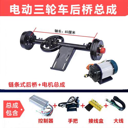 电动三轮车后桥总成改装大功率无刷电机1500w/000w变档载重后桥