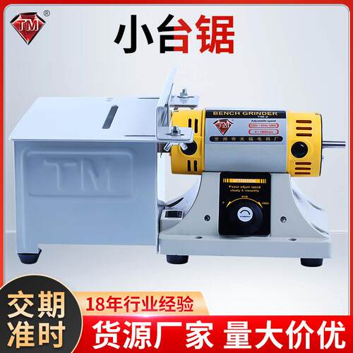 多功能小型台磨机台磨机小型切割机台锯木工打磨抛光工具电磨