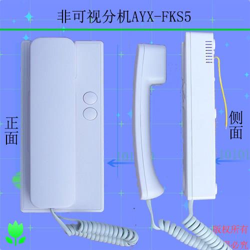 奥宇星智能语音楼宇二线非可视对讲机手柄分机AYX-FKS6