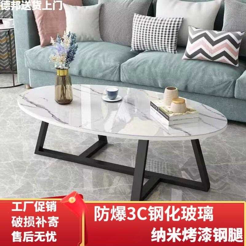 网红茶几简约客厅家用小户型阳台茶几北欧卧室简易椭圆形坐地桌子