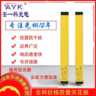 安一科安全光幕感测器红外线光栅冲床设备光电保护装置控制器支架