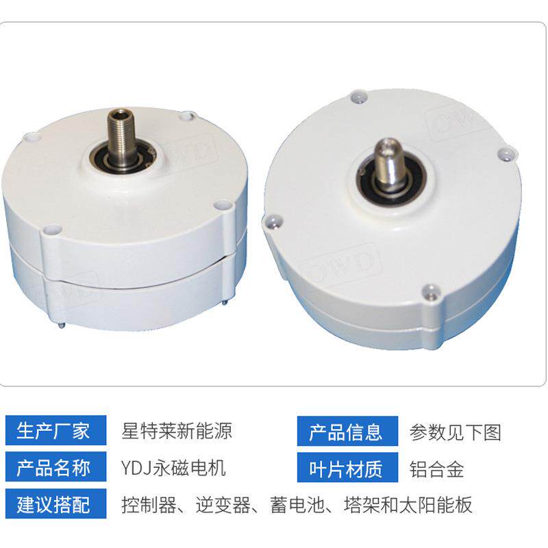 永发电机三相交流同XTL-1KW电机步低噪音稀土永磁发电平机运行磁