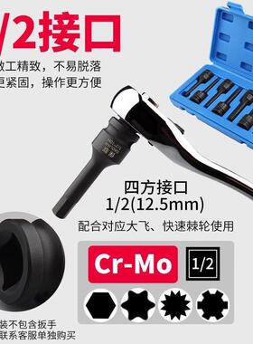 铬钼钢内六花风炮批头1/2气动6角十二角梅花旋具套筒套装齿形批头